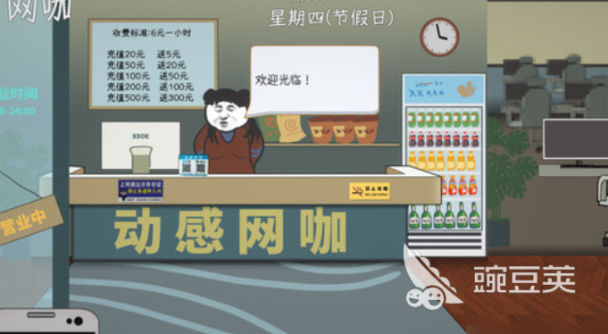 中國式網(wǎng)游手機(jī)版關(guān)服跑路結(jié)局觸發(fā)條件全解析截圖