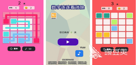 2025熱門免費(fèi)連連看消除游戲推薦：精選手游下載合集截圖
