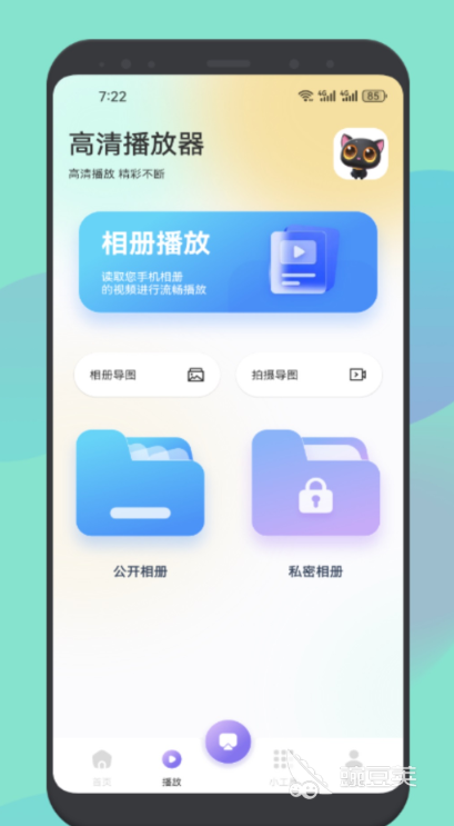 2024免費(fèi)追劇軟件推薦：這5款高口碑應(yīng)用讓你暢享熱門影視劇截圖