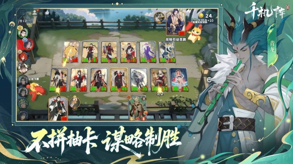 千機陣好玩嗎 千機陣游戲介紹截圖