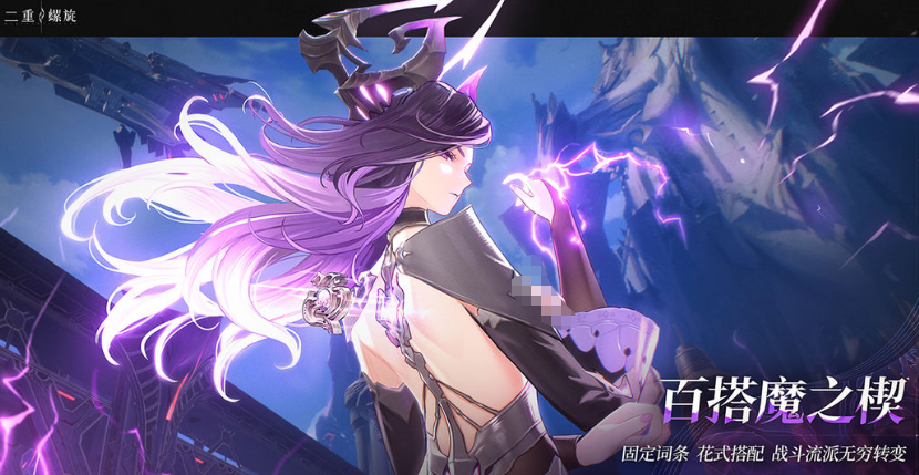 二重螺旋免費(fèi)下載安裝教程及預(yù)約渠道全攻略截圖