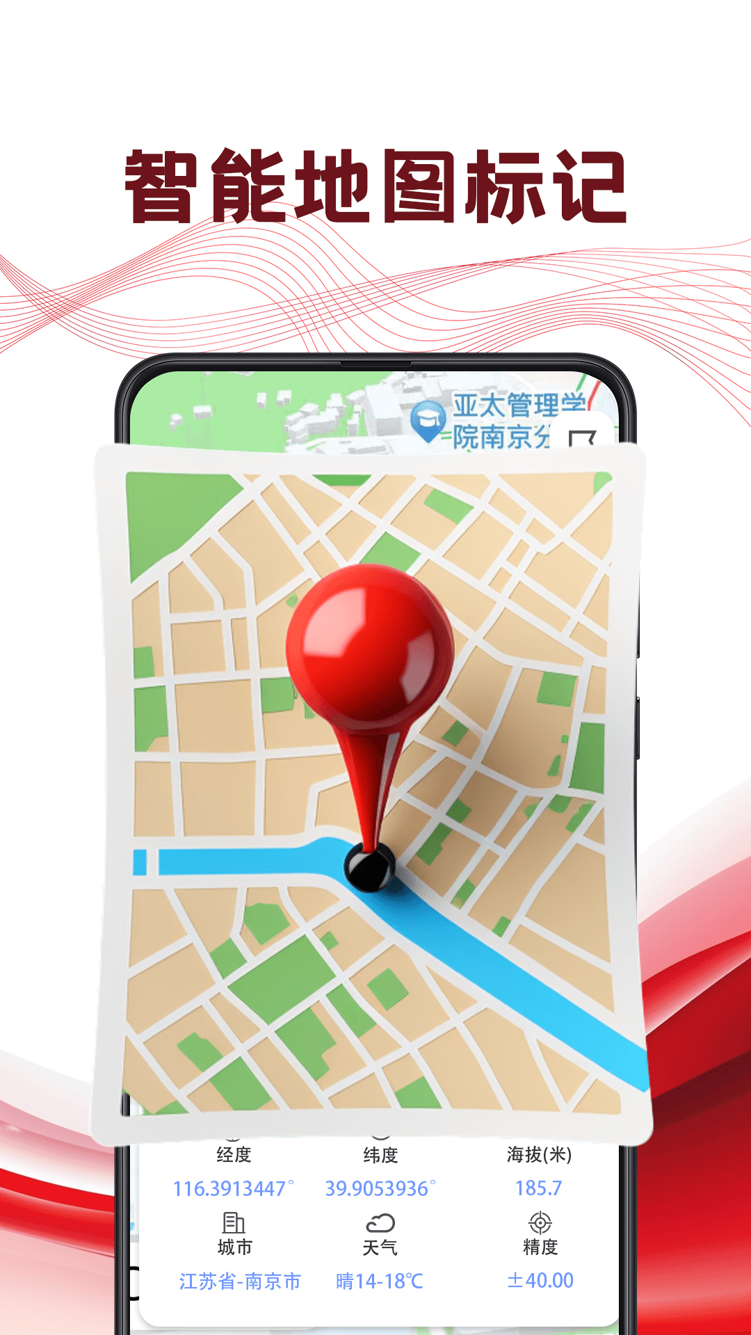 有哪些好用的定位軟件 功能全面的定位系統(tǒng)軟件分享截圖