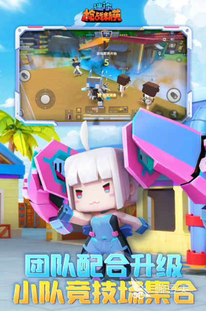 3D像素射擊游戲推薦 2025熱門有趣的3D像素射擊游戲TOP5截圖