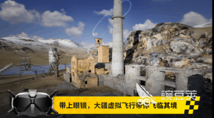 高人氣的無(wú)人機(jī)游戲盤(pán)點(diǎn) 2025熱門(mén)無(wú)人機(jī)游戲推薦與經(jīng)典作品回顧截圖