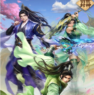 創(chuàng)世封神怎么精煉 創(chuàng)世封神裝備精煉玩法截圖