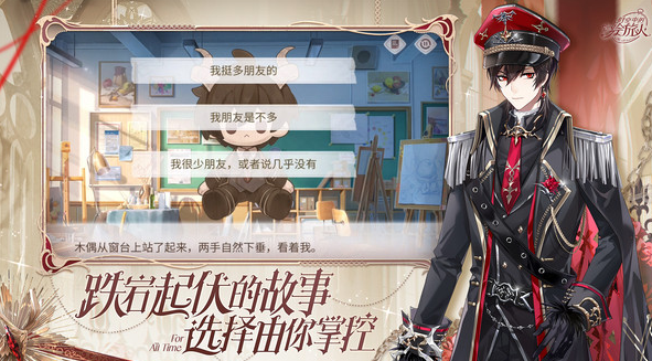 耐玩的乙女游戲排行榜前十名 2025流行的乙女游戲下載截圖