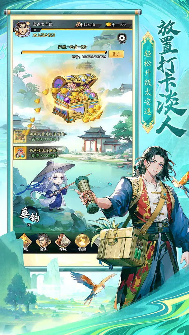 春秋玄奇神帝王昭君介紹 春秋玄奇神帝王昭君怎么樣截圖