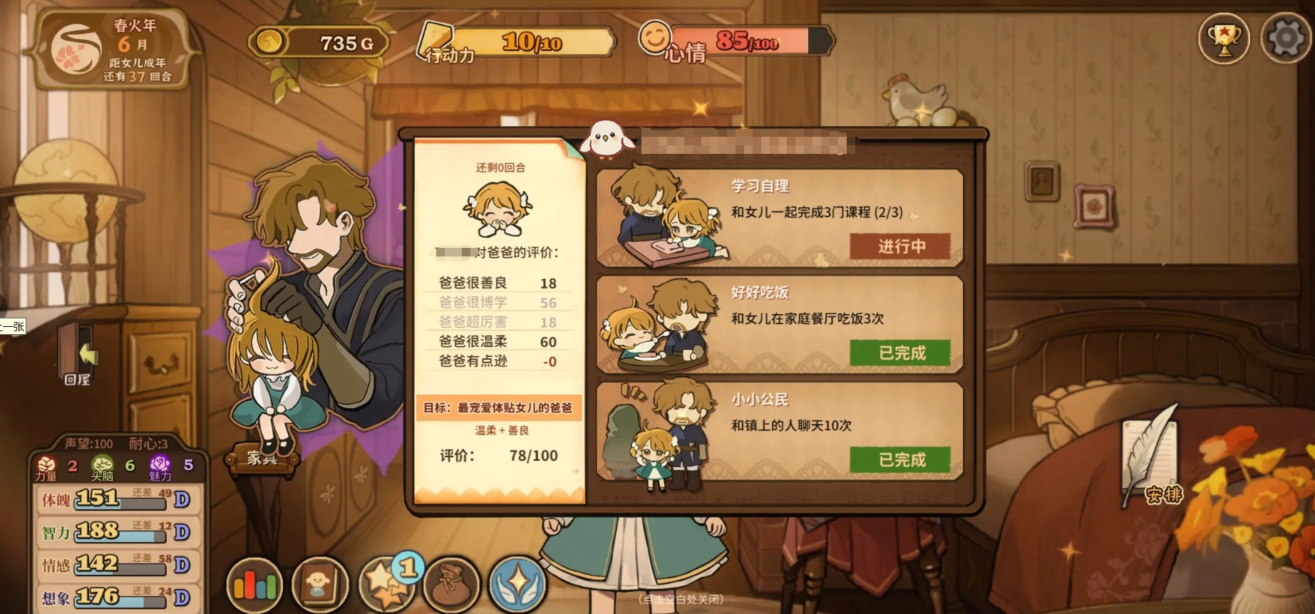 火山的女兒什么時候上線 火山的女兒公測時間截圖