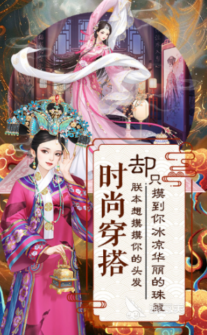 2025熱門換裝游戲推薦：少女裝扮類手游下載指南截圖