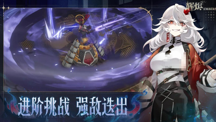 輝燼是哪個公司 輝燼游戲攻略玩法截圖