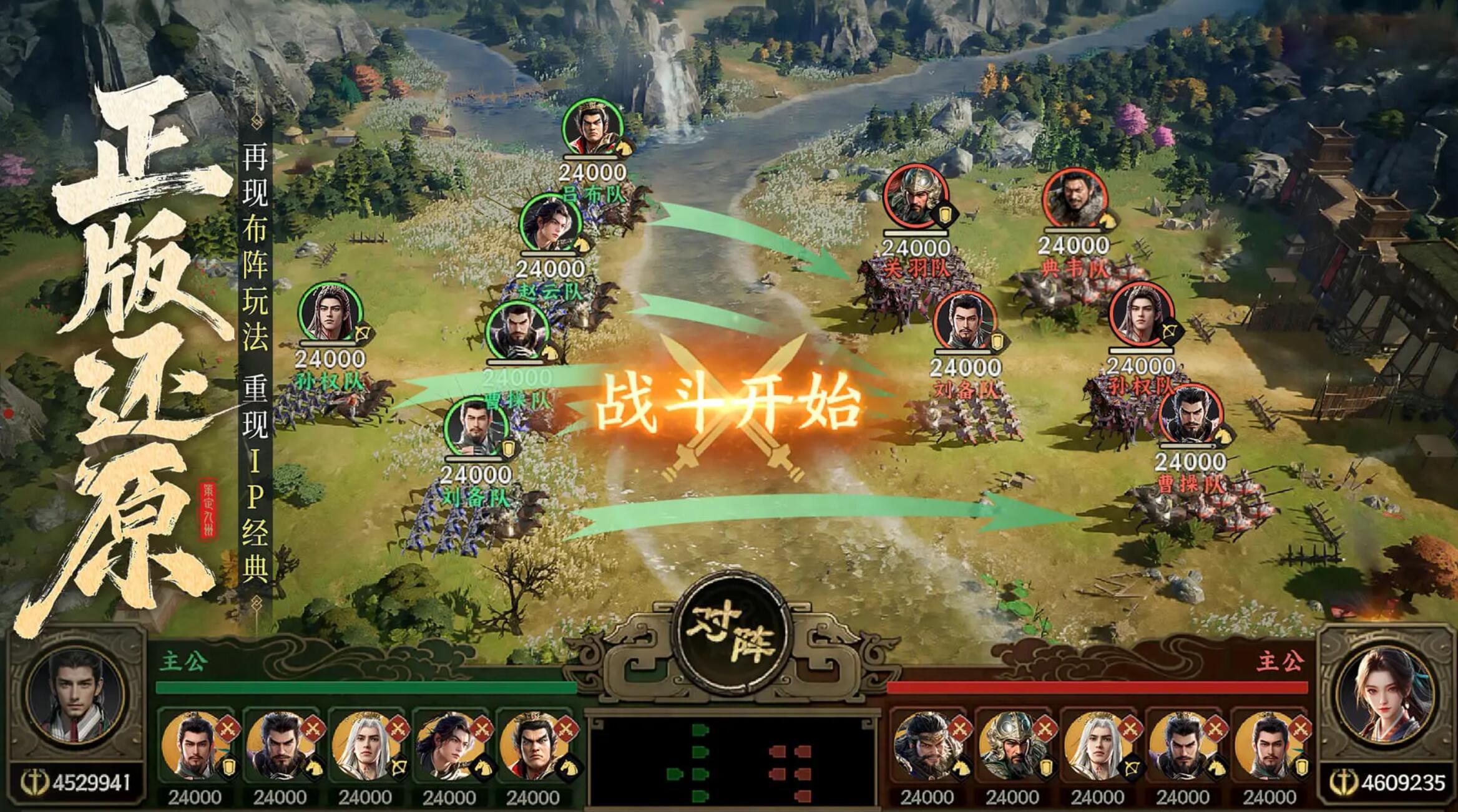 三國(guó)群英傳策定九州公測(cè)時(shí)間分享 三國(guó)群英傳策定九州什么時(shí)間公測(cè)截圖