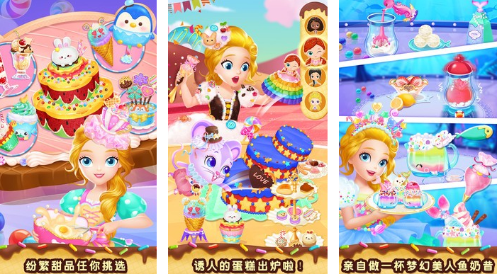 莉比小公主系列游戲有沒有 2025有趣的莉比小公主游戲分享截圖