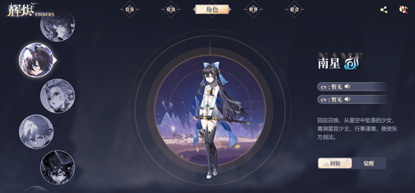 輝燼怎么下載
