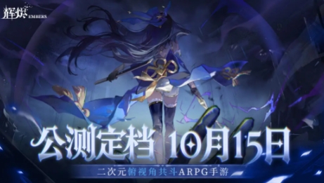 輝燼游戲禮包有哪些 輝燼游戲開服禮包分享截圖