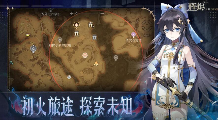輝燼公測上線時間什么時候 輝燼上線時間分享截圖