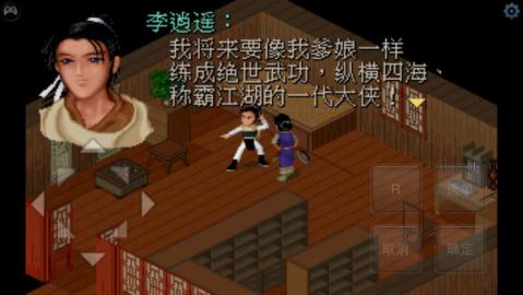 仙俠單機大作排行top5