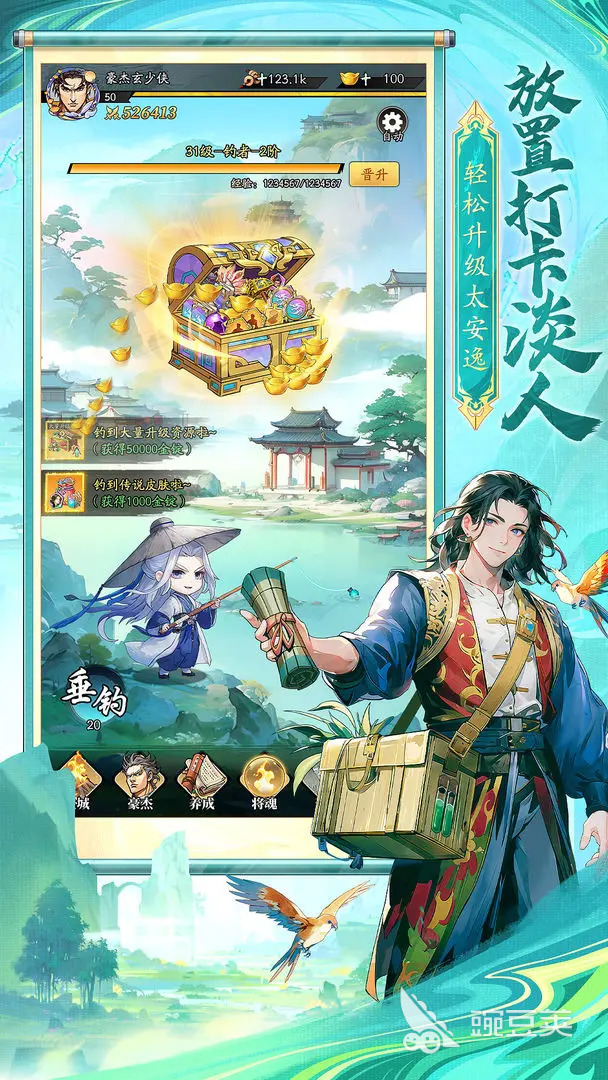 春秋玄奇神帝王昭君角色深度解析：實(shí)力與魅力全揭秘截圖