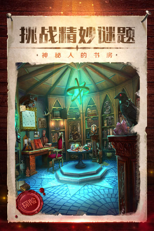 一系列有劇情的解謎游戲大全 2025優(yōu)質(zhì)的劇情解謎游戲有哪些截圖