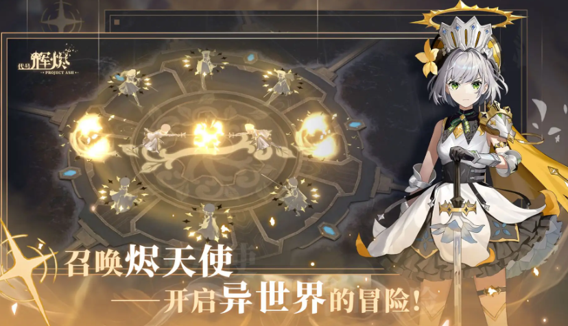 輝燼游戲角色大全 輝燼游戲角色有哪些截圖