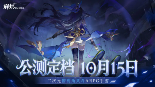 輝燼游戲禮包有哪些 輝燼游戲開服福利大放送截圖