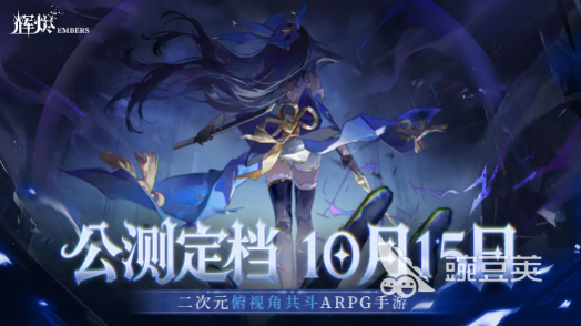 輝燼游戲開服禮包內(nèi)容一覽 獨(dú)家福利領(lǐng)取指南截圖