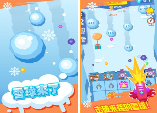 受歡迎的滾雪球游戲前五
