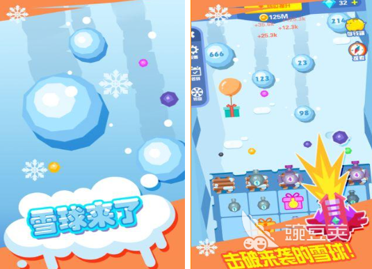 2025年最受歡迎的五款滾雪球游戲推薦合集截圖