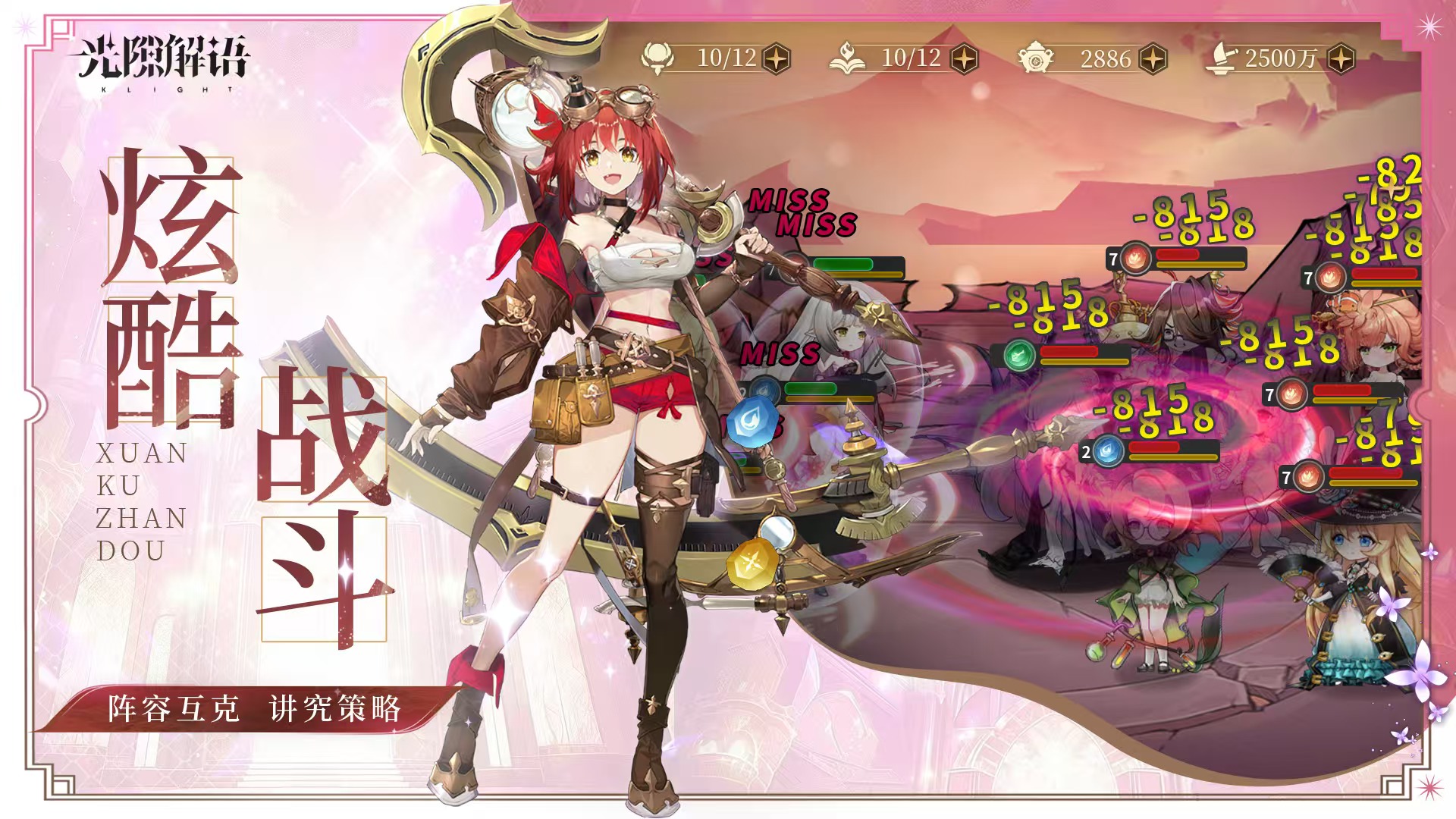 光隙解語最新版預(yù)約地址分享