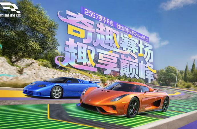 2025年最值得期待的賽車模擬游戲推薦與優(yōu)質(zhì)作品盤點截圖
