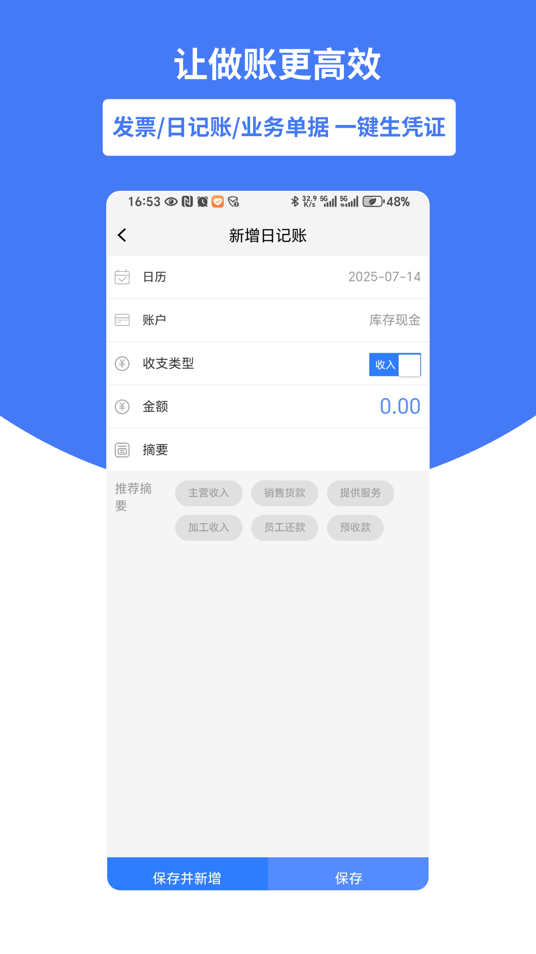 適合裝修公司的財務(wù)軟件有哪些 功能多樣的裝修財務(wù)軟件分享截圖