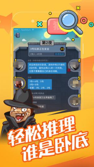 狼人游戲app哪個(gè)好 2025好玩的狼人游戲盤點(diǎn)截圖