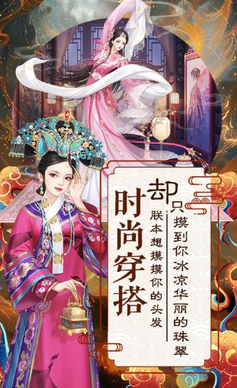 換裝游戲裝扮少女推薦 2025流行的換裝游戲怎么下載截圖