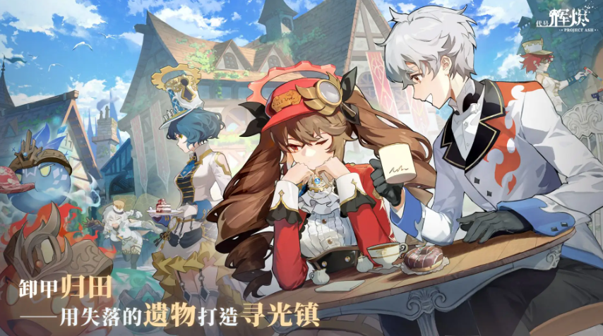 輝燼瑤光角色玩法攻略 輝燼瑤光操作技巧截圖