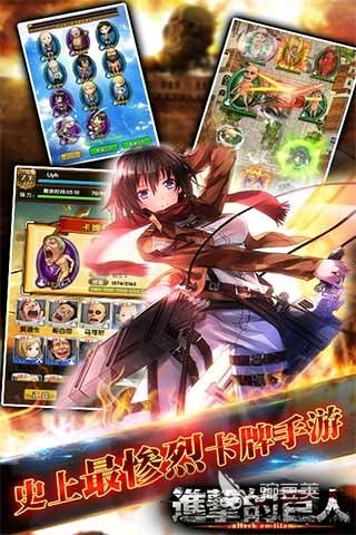 進(jìn)擊的巨人2025熱門(mén)手游推薦 進(jìn)擊的巨人流行手機(jī)版游戲合集截圖