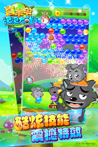 喜羊羊系列游戲大全排行分享 2025趣味的喜羊羊系列游戲推薦截圖