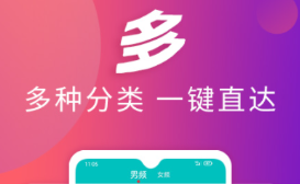 小說(shuō)軟件有啥 好用小說(shuō)軟件推薦截圖