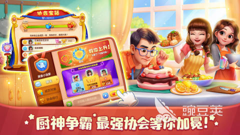 美食小當(dāng)家XXX 美食小當(dāng)家YYY截圖