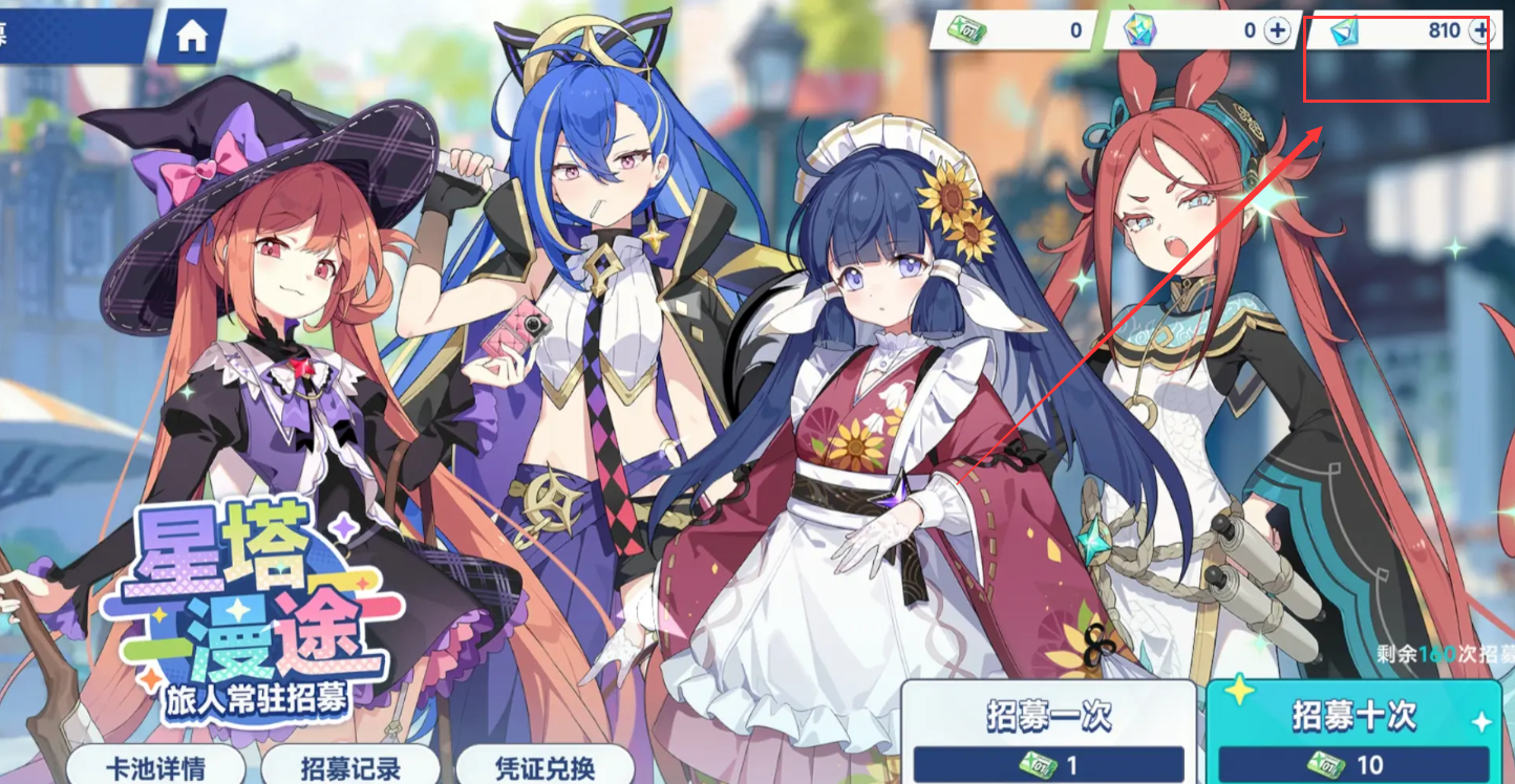 星塔旅人旅行執(zhí)照商店值得入手的推薦清單與購買指南截圖