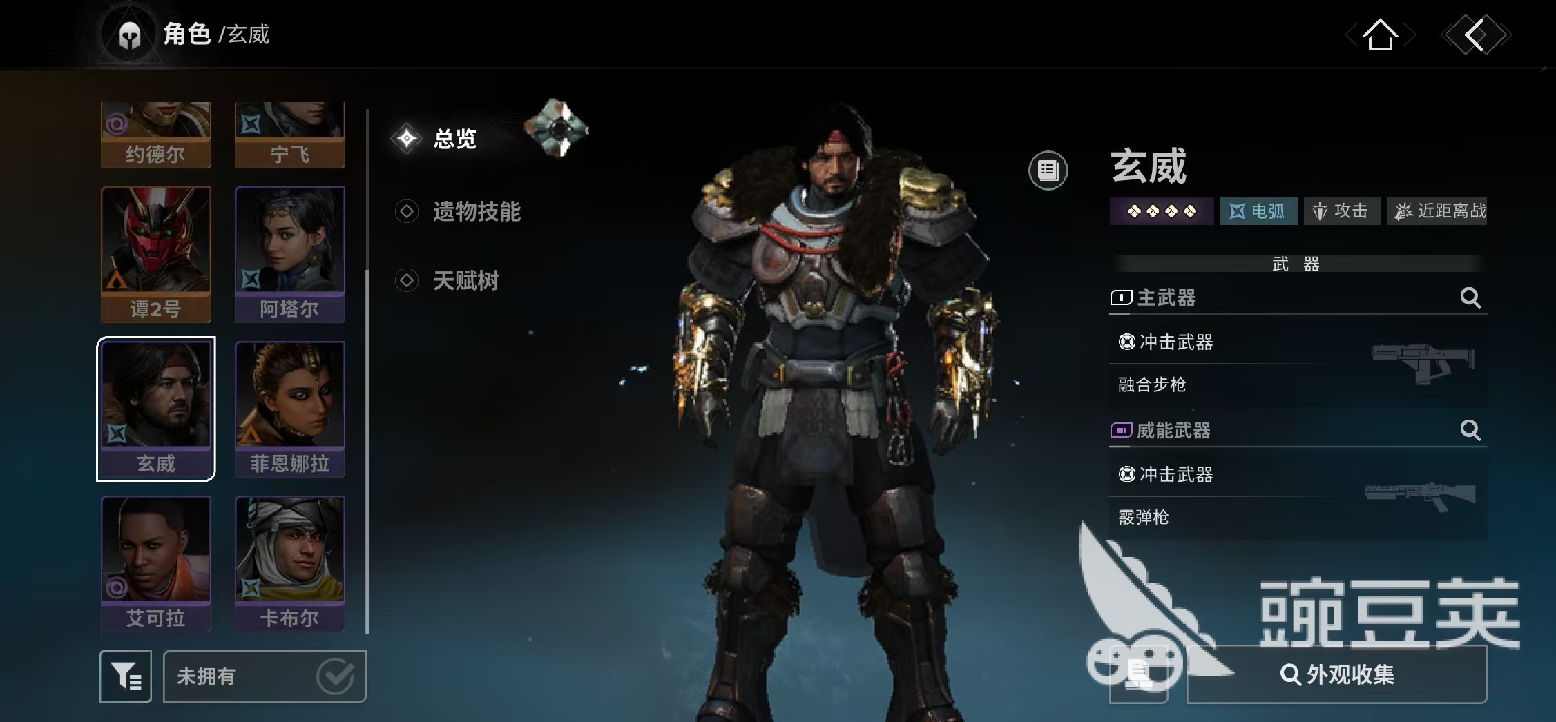 命運(yùn)群星玄威技能強(qiáng)度全面解析：實(shí)戰(zhàn)表現(xiàn)與搭配技巧截圖