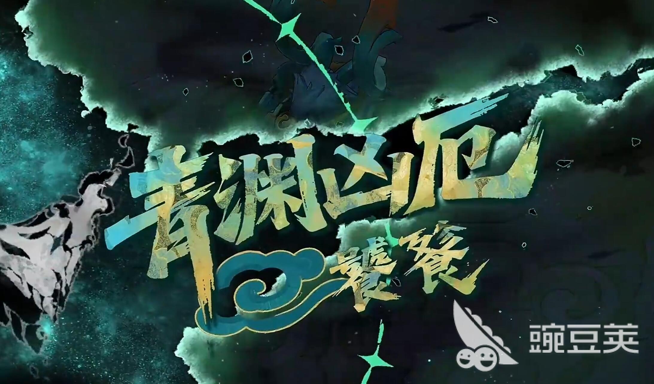 輝燼青淵兇厄打法攻略與強(qiáng)度解析截圖