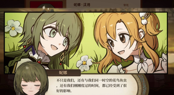 火山的女兒尼娜攻略 火山的女兒尼娜好感度提升指南截圖