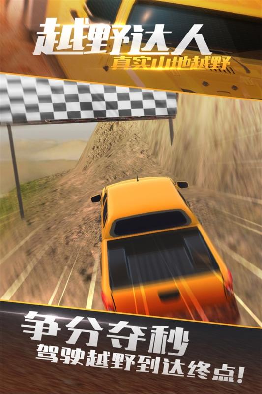 2025耐玩的拉力賽車游戲盤點