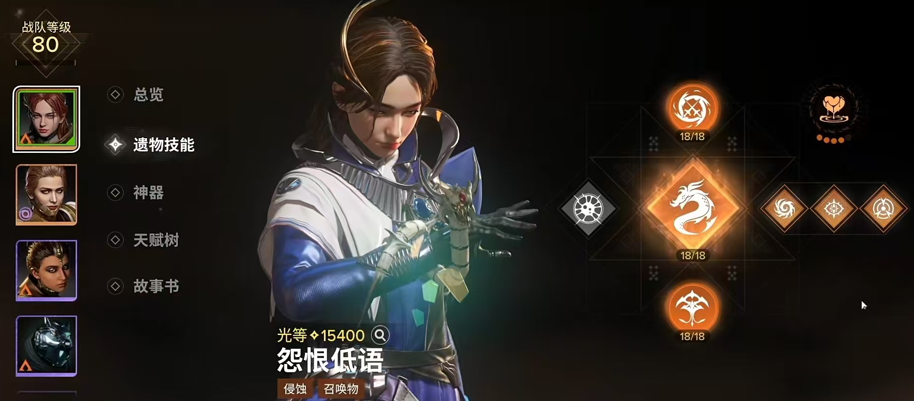 命運(yùn)群星埃斯黛拉怎么樣 命運(yùn)群星埃斯黛拉技能效果詳細(xì)介紹截圖