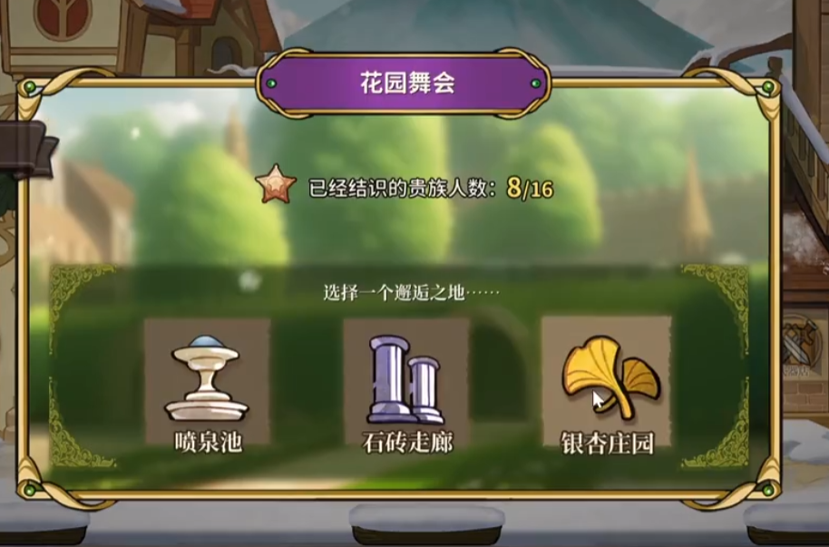 火山的女兒舞會(huì)16人都有誰(shuí) 火山的女兒舞會(huì)16人名單截圖