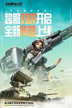 戰(zhàn)爭(zhēng)指揮類游戲排行榜分享 2025激情的戰(zhàn)爭(zhēng)指揮游戲盤(pán)點(diǎn)截圖