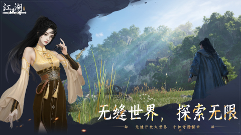 流行的武俠網(wǎng)游排行榜前5 2025火爆的武俠手游有哪些截圖