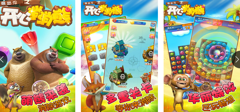 受歡迎的小熊游戲有哪些