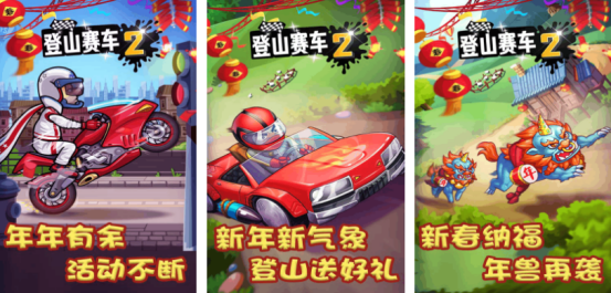 有趣的登山賽車(chē)游戲有沒(méi)有