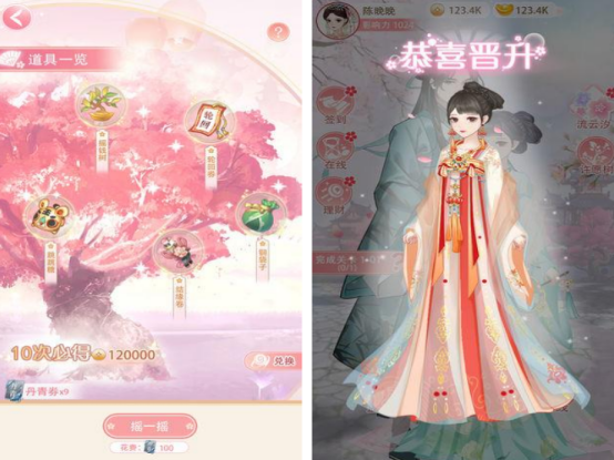 免費(fèi)的女帝游戲有哪些