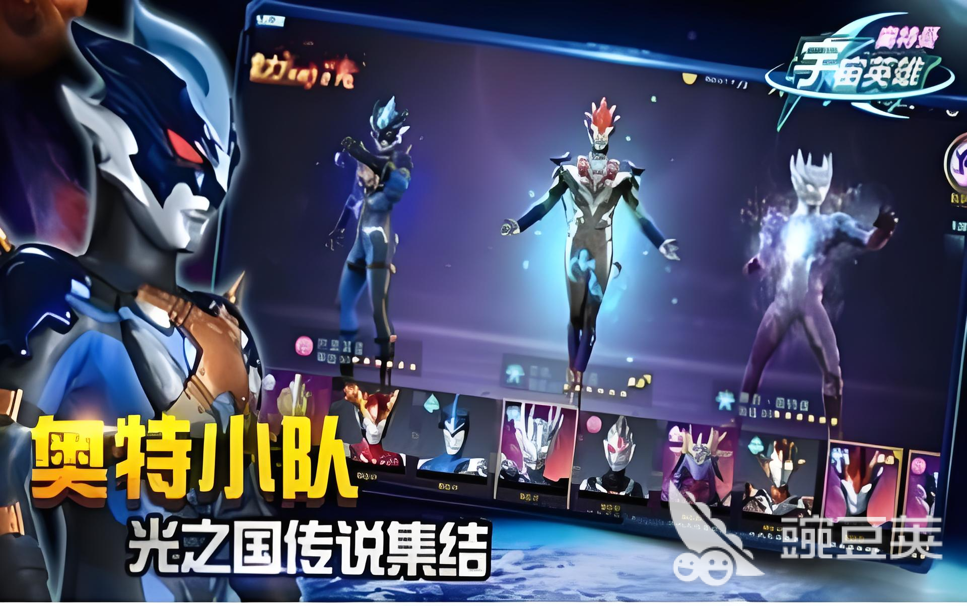 奧特曼5v5游戲推薦 奧特曼5v5熱門手游排行榜截圖